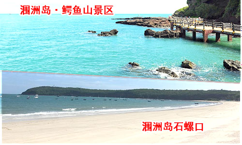 北海到潿洲島旅游團(tuán)價(jià)格_路線