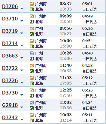 廣州到北海旅游團(tuán)價(jià)格_路線