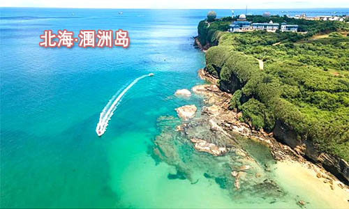 北海潿洲島登島疫情防控新規(guī)