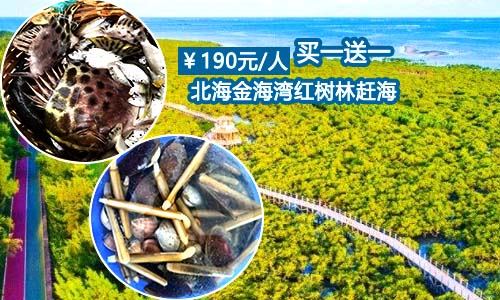 北海3月份趕海時(shí)刻潮汐表