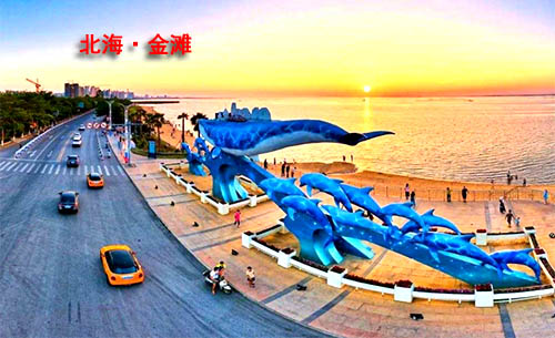 海口到北海旅游要幾天