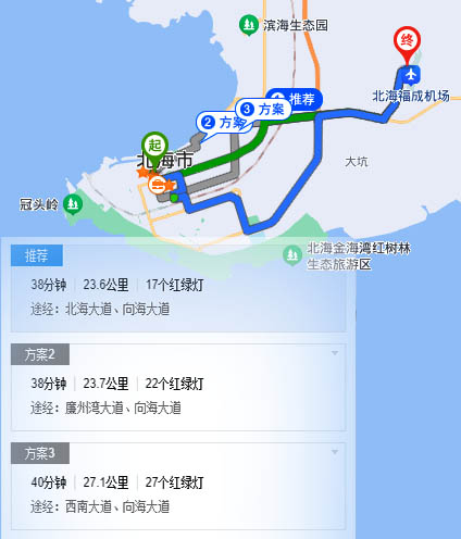 北海包車到機場要多少錢