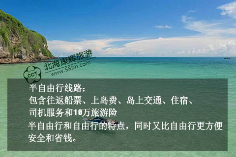 六月份能去北海潿洲島嗎