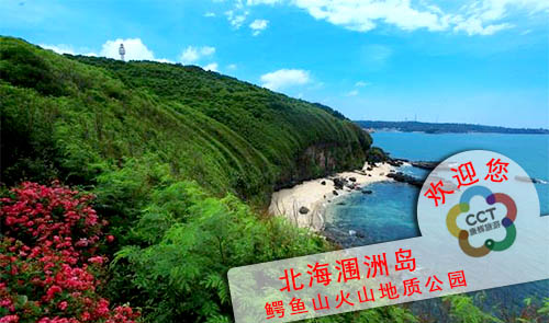 桂林到北海潿洲島旅游報(bào)價(jià)