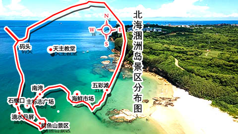 國慶節(jié)北海潿洲島旅游