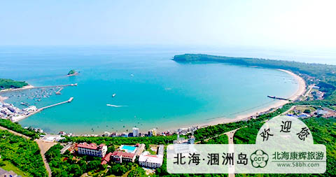 國慶節(jié)北海潿洲島旅游