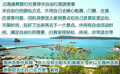 北海潿洲島疫情防控新政策