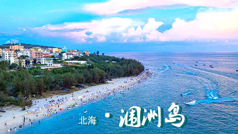 從長(zhǎng)沙到北海旅游怎么走