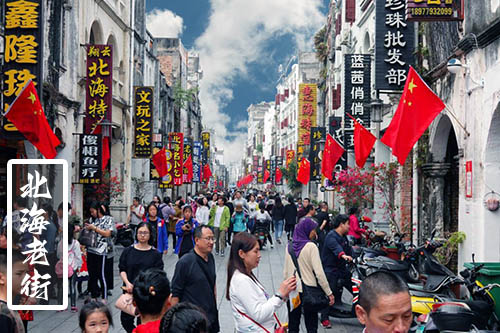 北海旅游好玩嗎