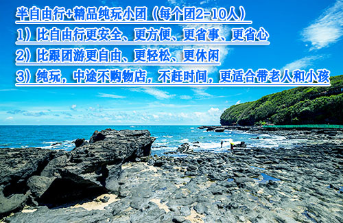 北海潿洲島自由行要多少錢(qián)