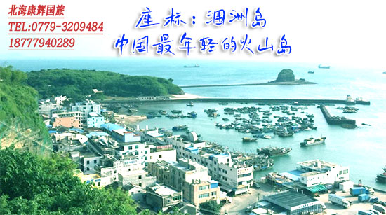 潿洲島兩日游跟團(tuán)要多少錢