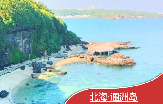 太原到北海旅游要多少錢