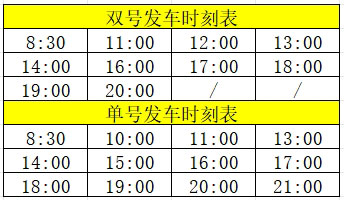 北海機(jī)場(chǎng)大巴到機(jī)場(chǎng)開(kāi)車(chē)時(shí)刻表