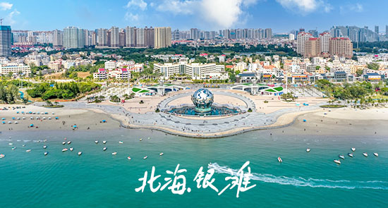 海口,到,北海旅游,多少錢(qián),