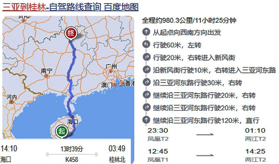 三亞,到,桂林,旅游,要,多少錢,