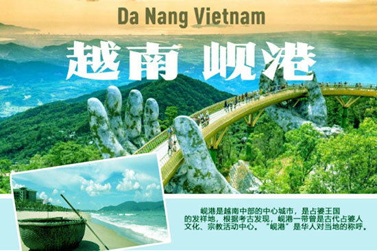 北海,有,去,越南,峴港,旅游,嗎,