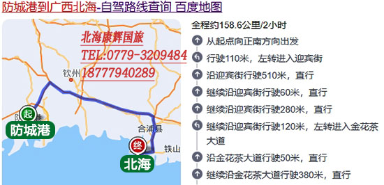 防城港,到,北海,有,多,遠,開車,怎么,走,