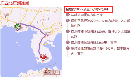 北海,坐,汽車,到,?？?要,幾個(gè),小時(shí),