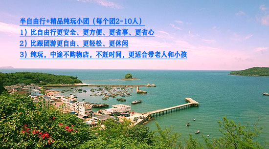 北海,到,潿洲,島,旅游團(tuán),多少錢(qián),