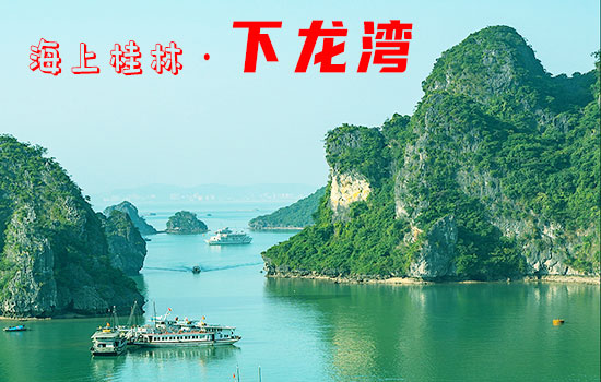 12,月份,北海,到,越南,旅游,要,多少錢,