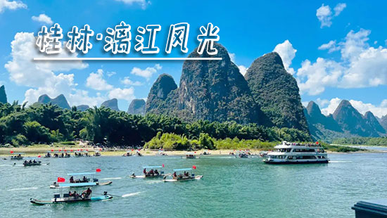 12,月,北海,到,桂林,旅游團,旅游,要,多少錢,