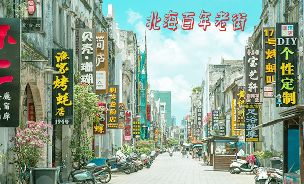 北海市,內(nèi),游,要,多少錢,