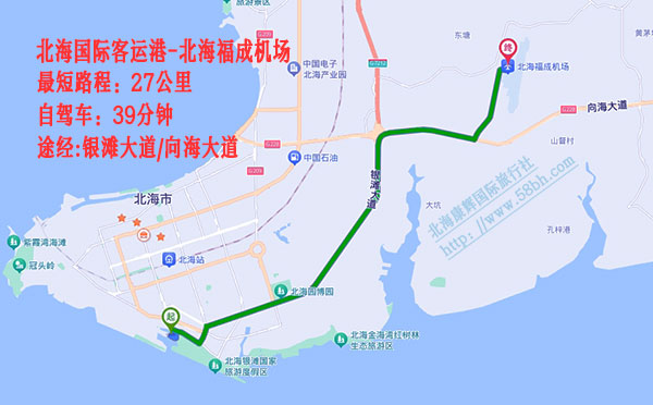 北海,國際,客運港,到,機場,多,遠,坐車,要,多久,