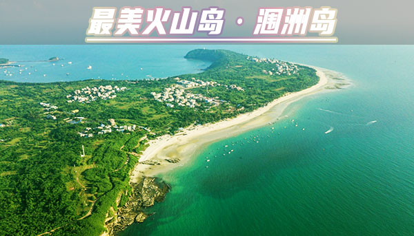 北海,潿洲島,旅游,一月份,要,多少錢,