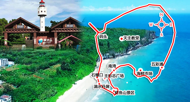 北海到潿洲島兩日游的價(jià)格和行程